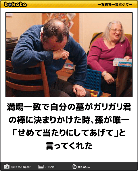 まとめ, 画像, 爆笑, 腹痛い, bokete