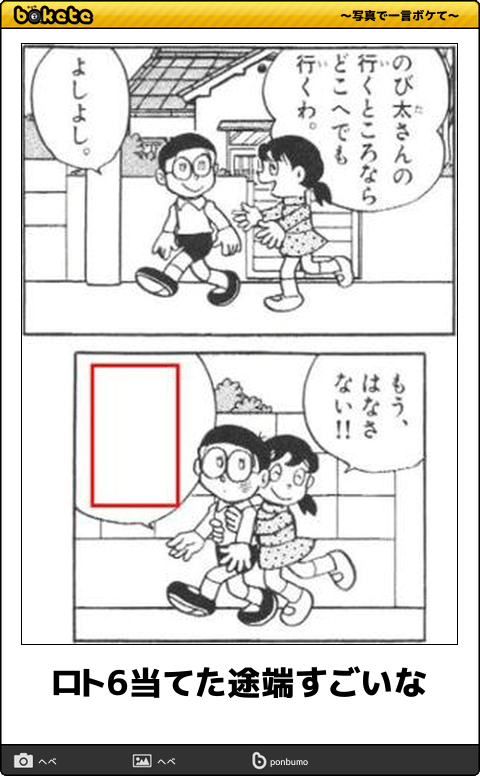 まとめ, 画像, おもしろ, ボケて, 爆笑注意, bokete