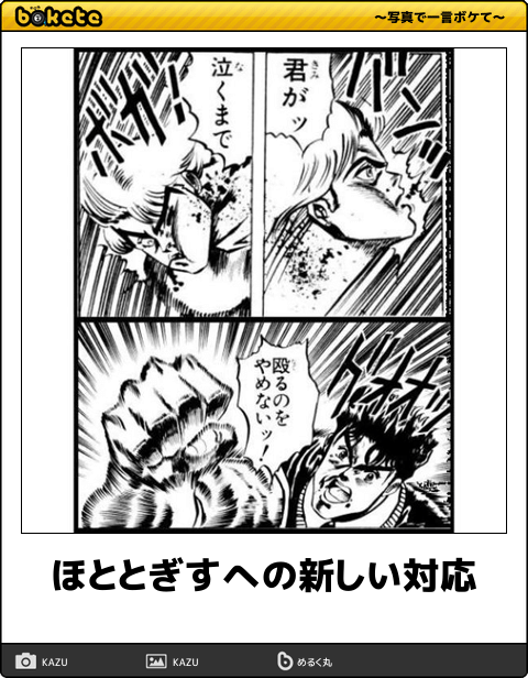 まとめ, 画像, 爆笑, 腹痛い, bokete