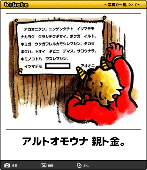 まとめ, 画像, 爆笑, 腹痛い, bokete