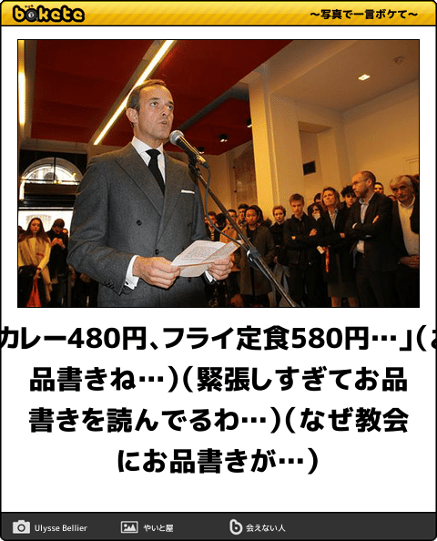 まとめ, 画像, 爆笑, 腹痛い, bokete