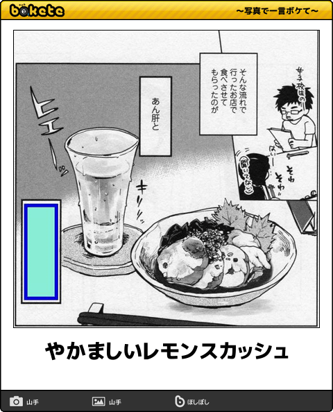 爆笑,腹痛い,bokete,画像,まとめ