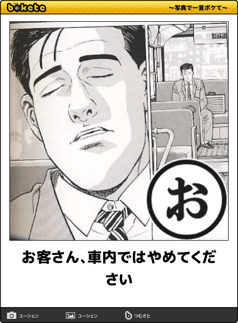 爆笑,腹痛い,bokete,画像,まとめ