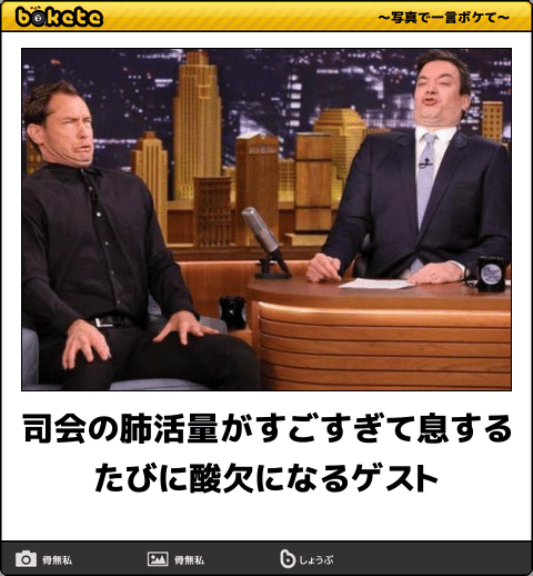 爆笑注意,おもしろ,bokete,ボケて,画像,まとめ