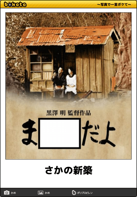 爆笑,腹痛い,bokete,画像,まとめ