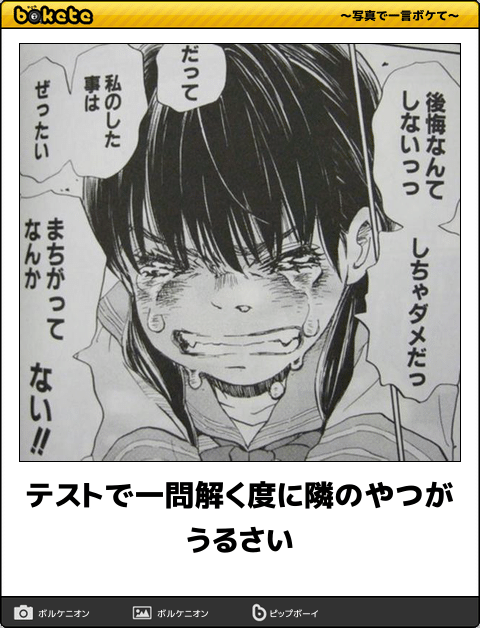 まとめ, 画像, おもしろ, ボケて, 爆笑注意, bokete