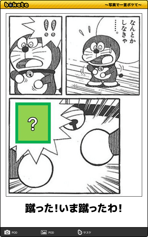 爆笑,腹痛い,bokete,画像,まとめ