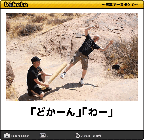 まとめ, 画像, 爆笑, 腹痛い, bokete