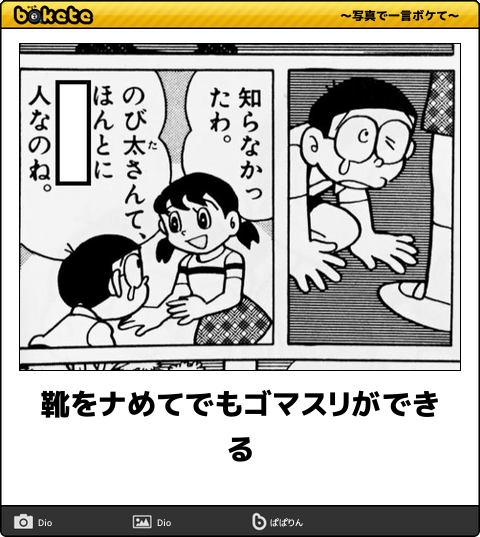 爆笑注意,おもしろ,bokete,ボケて,画像,まとめ