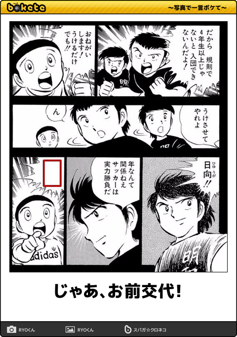 まとめ, 画像, おもしろ, ボケて, 爆笑注意, bokete