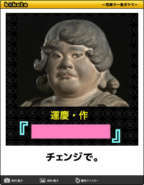 まとめ, 画像, 爆笑, 腹痛い, bokete