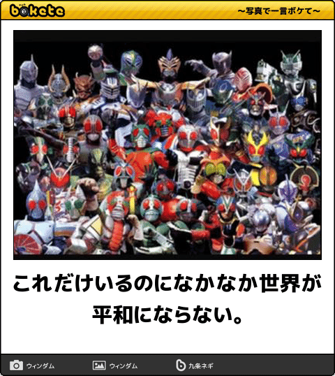 爆笑,腹痛い,bokete,画像,まとめ